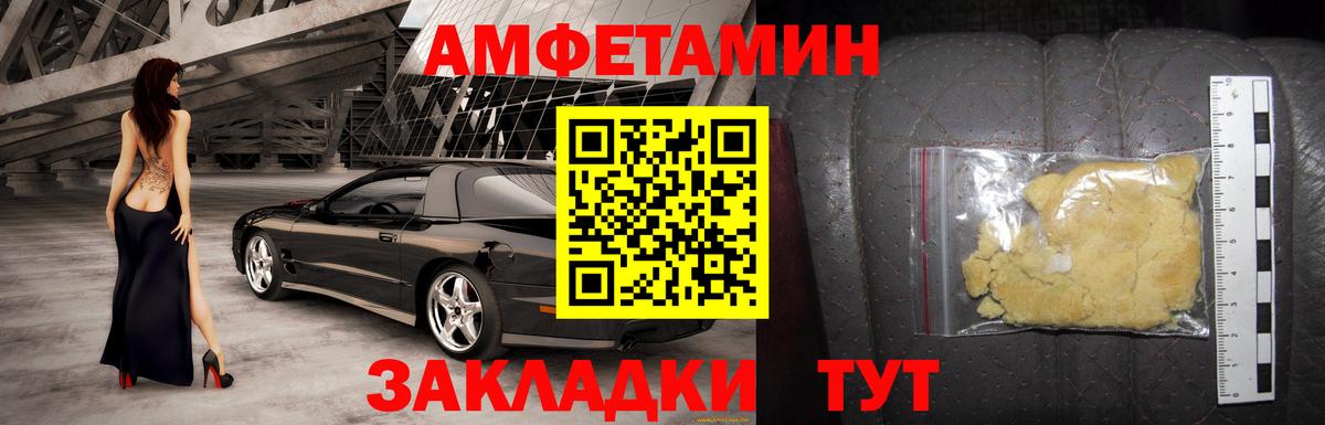 Пыть-Ях  Amphetamine  Вход с VPN  blacksprut tor  Амфетамин 97% 
