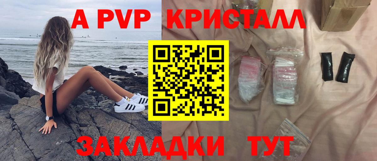 Пыть-Ях  Alpha-PVP Соль  Вход с VPN  Alpha-PVP мука  Alfa_PVP кристаллы 