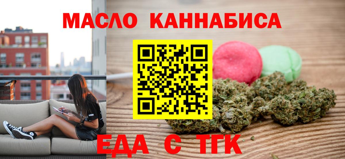 Печенье с ТГК марихуана  Вход с VPN  Пыть-Ях 