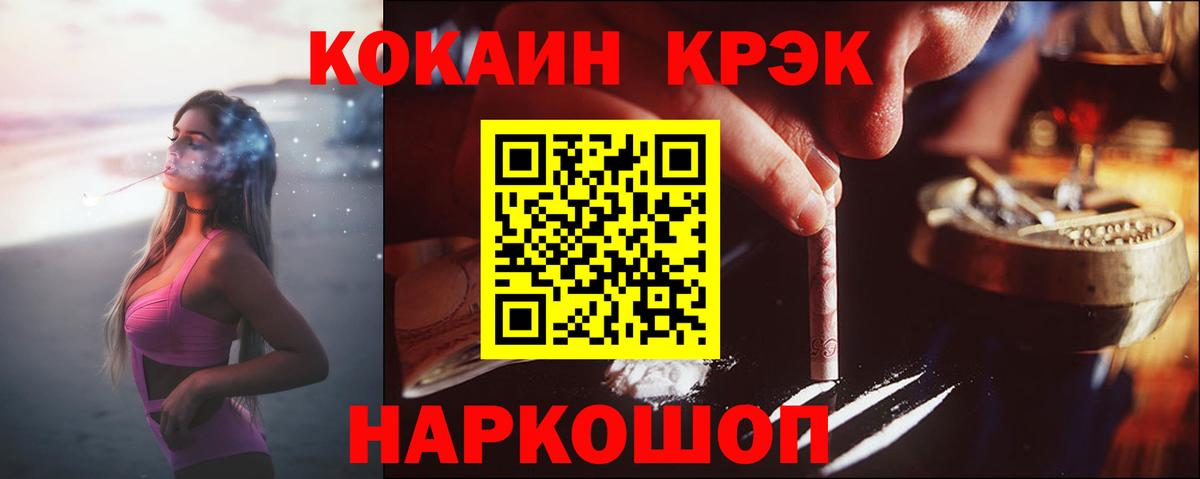 КОКАИН Эквадор Пыть-Ях