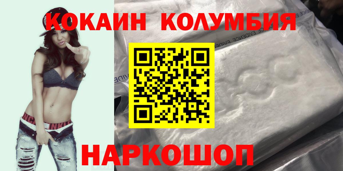 Cocaine 99%  Вход с VPN  Кокаин  Кокаин Fish Scale  Пыть-Ях 