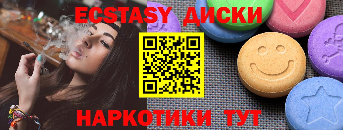 ЭКСТАЗИ  Вход с VPN  Пыть-Ях  где найти   Экстази 280мг 