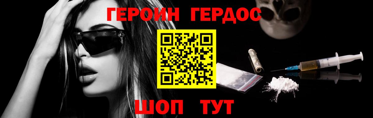 ГЕРОИН  Вход с VPN  Пыть-Ях  Героин белый 