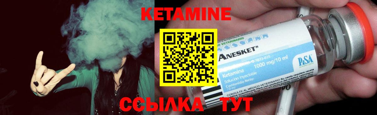 Кетамин Пыть-Ях