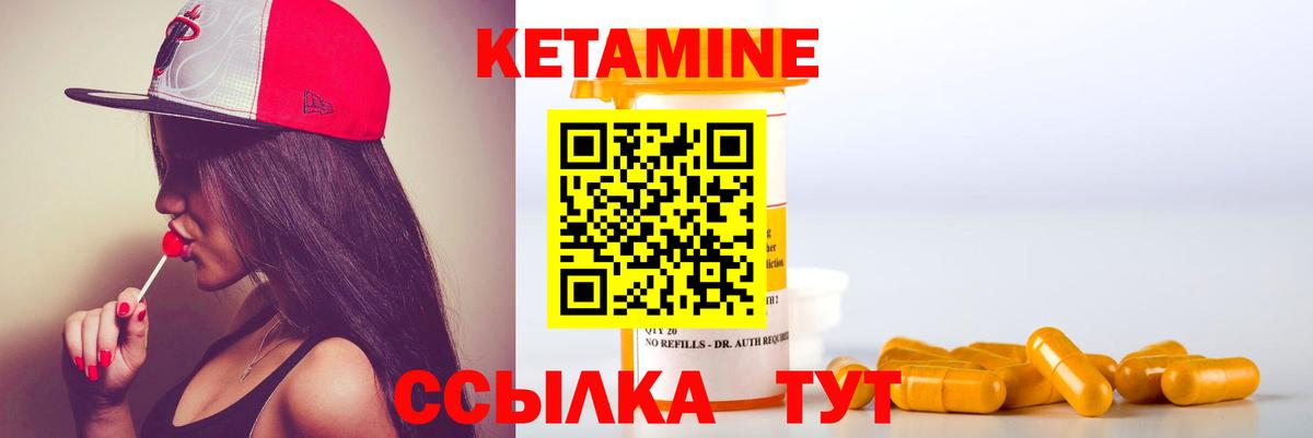 КЕТАМИН VHQ  КЕТАМИН ketamine  MEGA маркетплейс  Вход с VPN  Пыть-Ях 