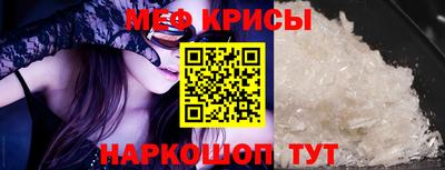 метамфетамин Новокубанск