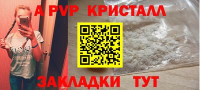спайс Новозыбков