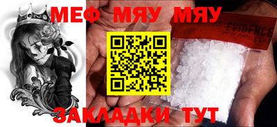 меф VHQ Нягань