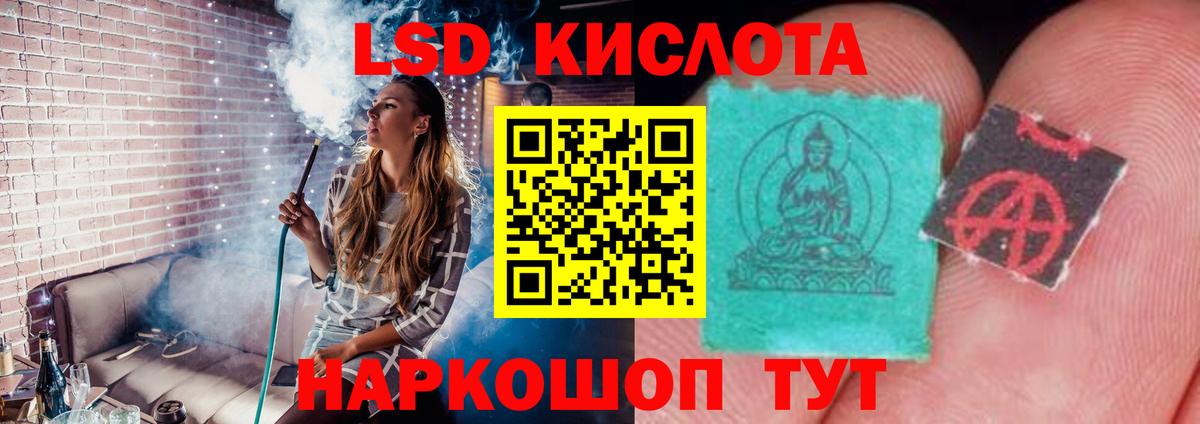 ЛСД экстази кислота  Вход с VPN  Пыть-Ях 