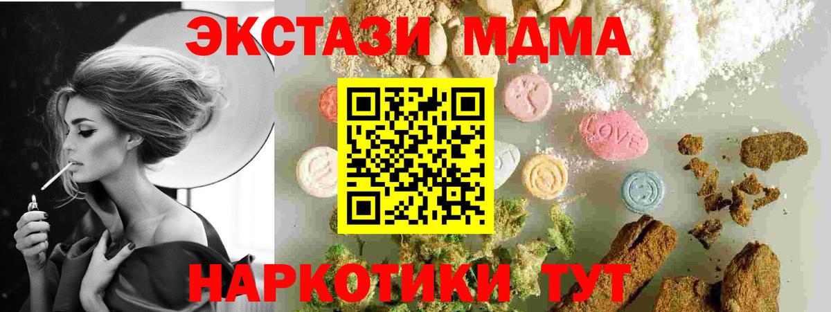 Пыть-Ях  МДМА VHQ  МДМА  Вход с VPN  МДМА Molly 