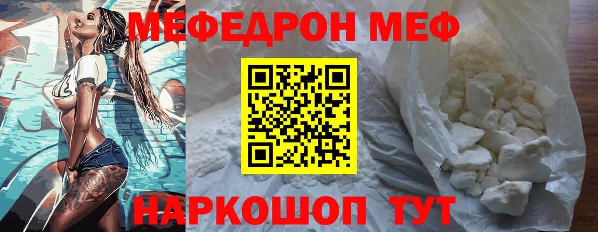 Меф мяу мяу кристаллы Пыть-Ях