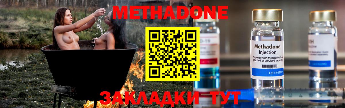 МЕТАДОН мёд  Вход с VPN  Метадон белоснежный  MEGA маркетплейс  Пыть-Ях 