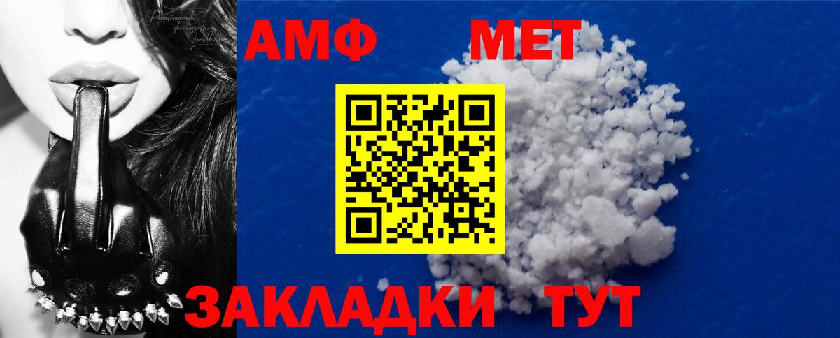 Пыть-Ях  МЕТАМФЕТАМИН витя  Вход с VPN  МЕТАМФЕТАМИН витя 