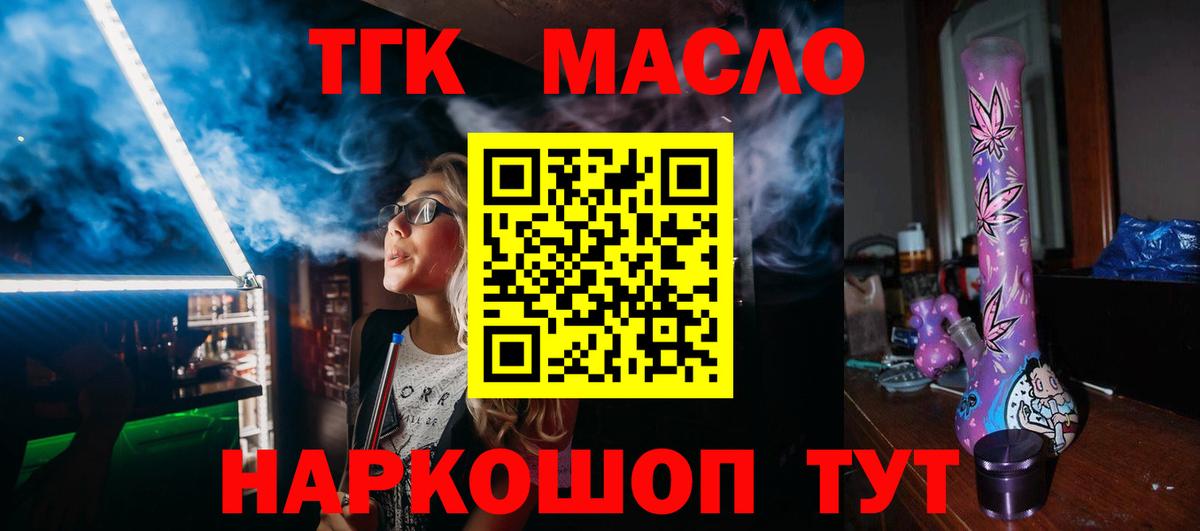 ТГК гашишное масло  Вход с VPN  ТГК Wax  Пыть-Ях 