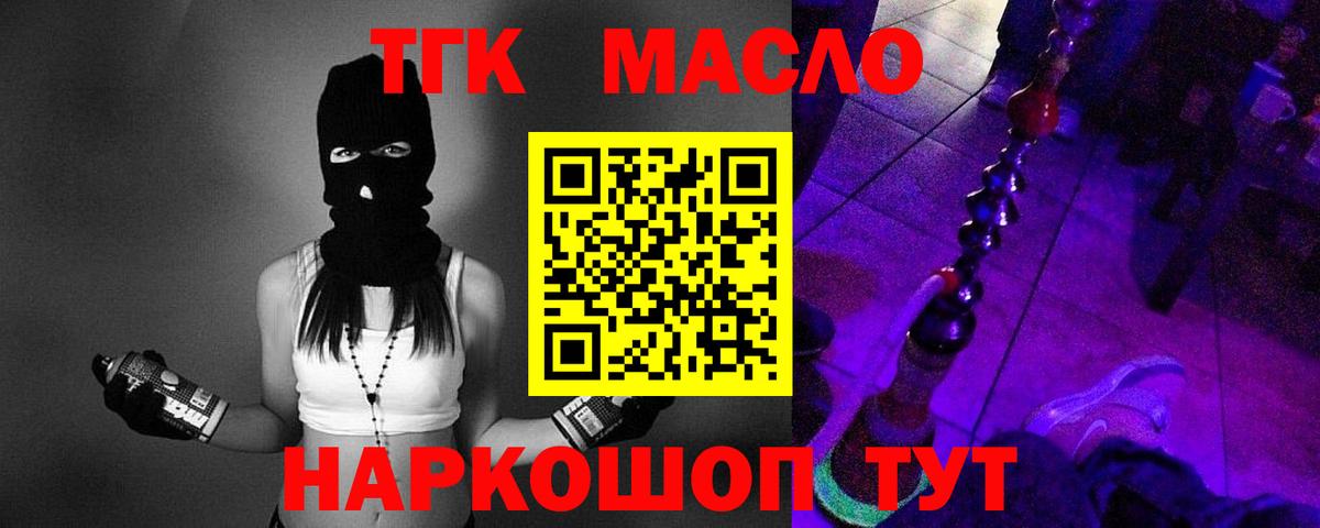 ТГК концентрат Пыть-Ях