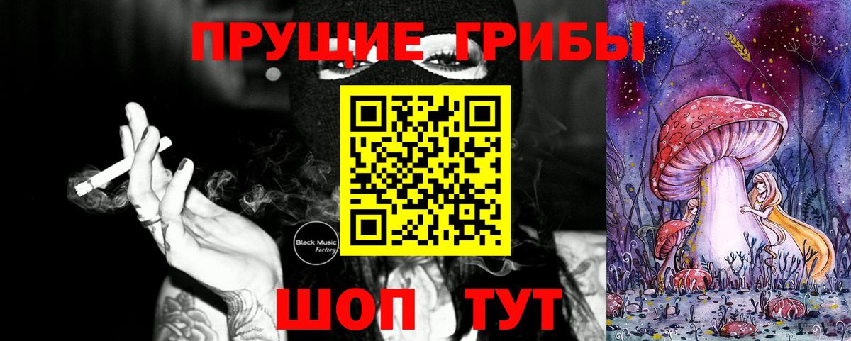 Пыть-Ях  Галлюциногенные грибы Psilocybe  Галлюциногенные грибы прущие грибы  Вход с VPN 