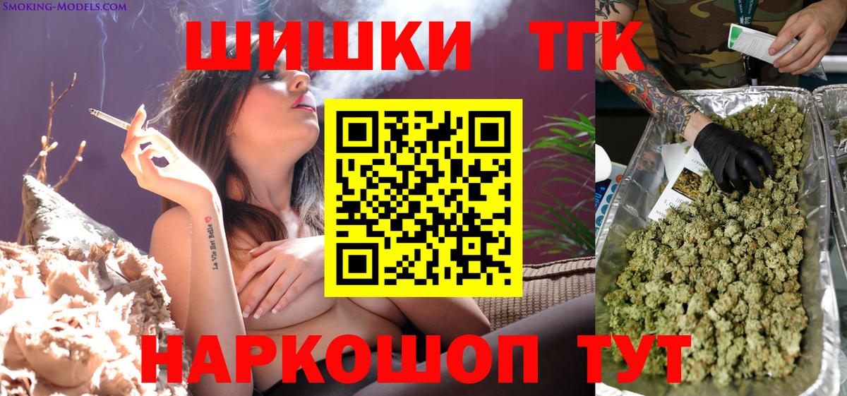 Бошки Шишки гибрид Пыть-Ях